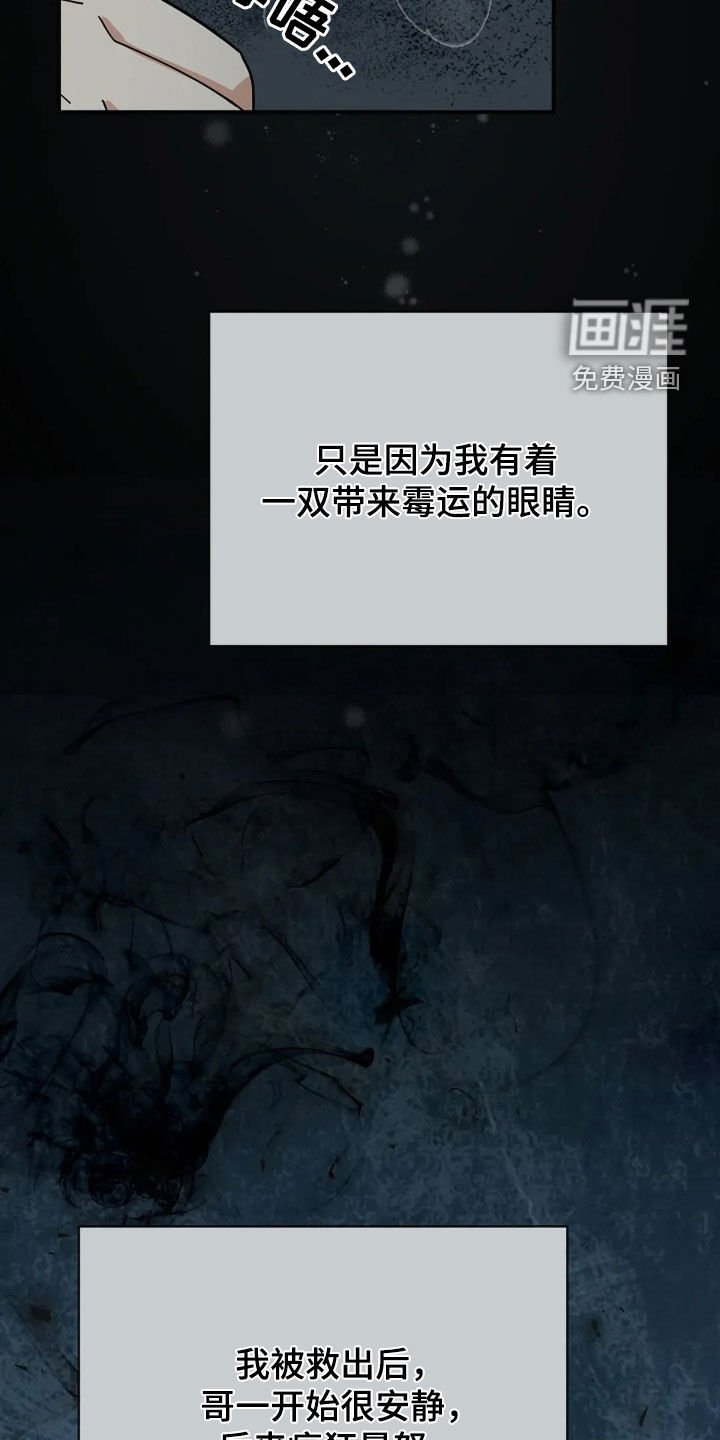 第28章：绑架案