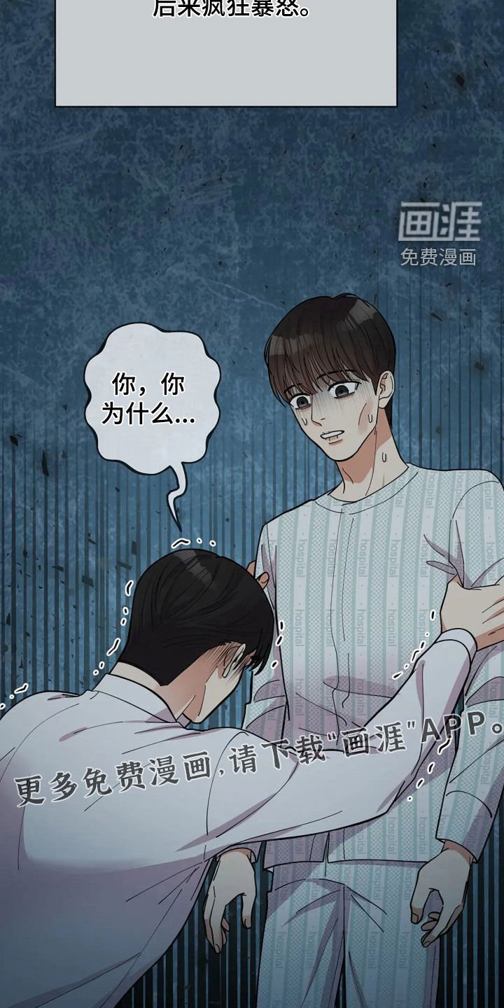 第28章：绑架案