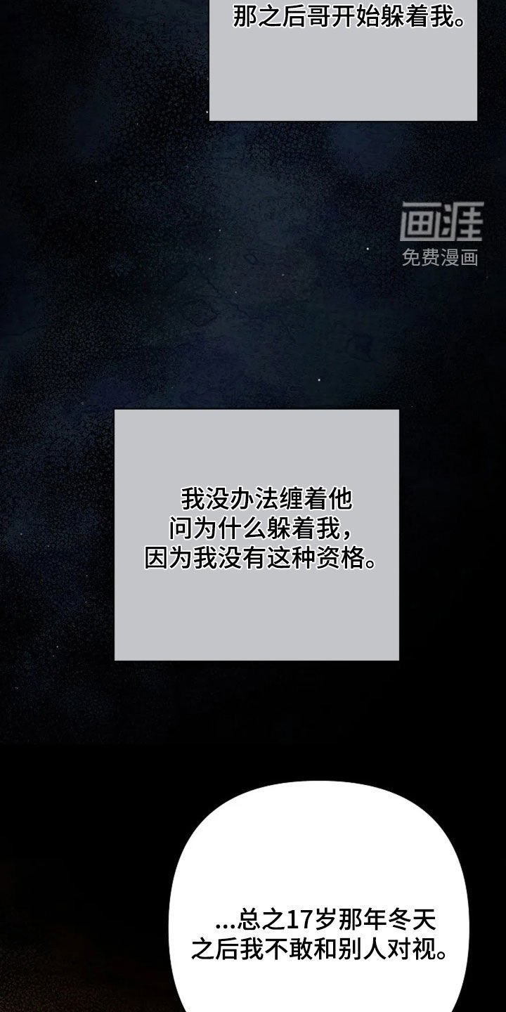 第28章：绑架案