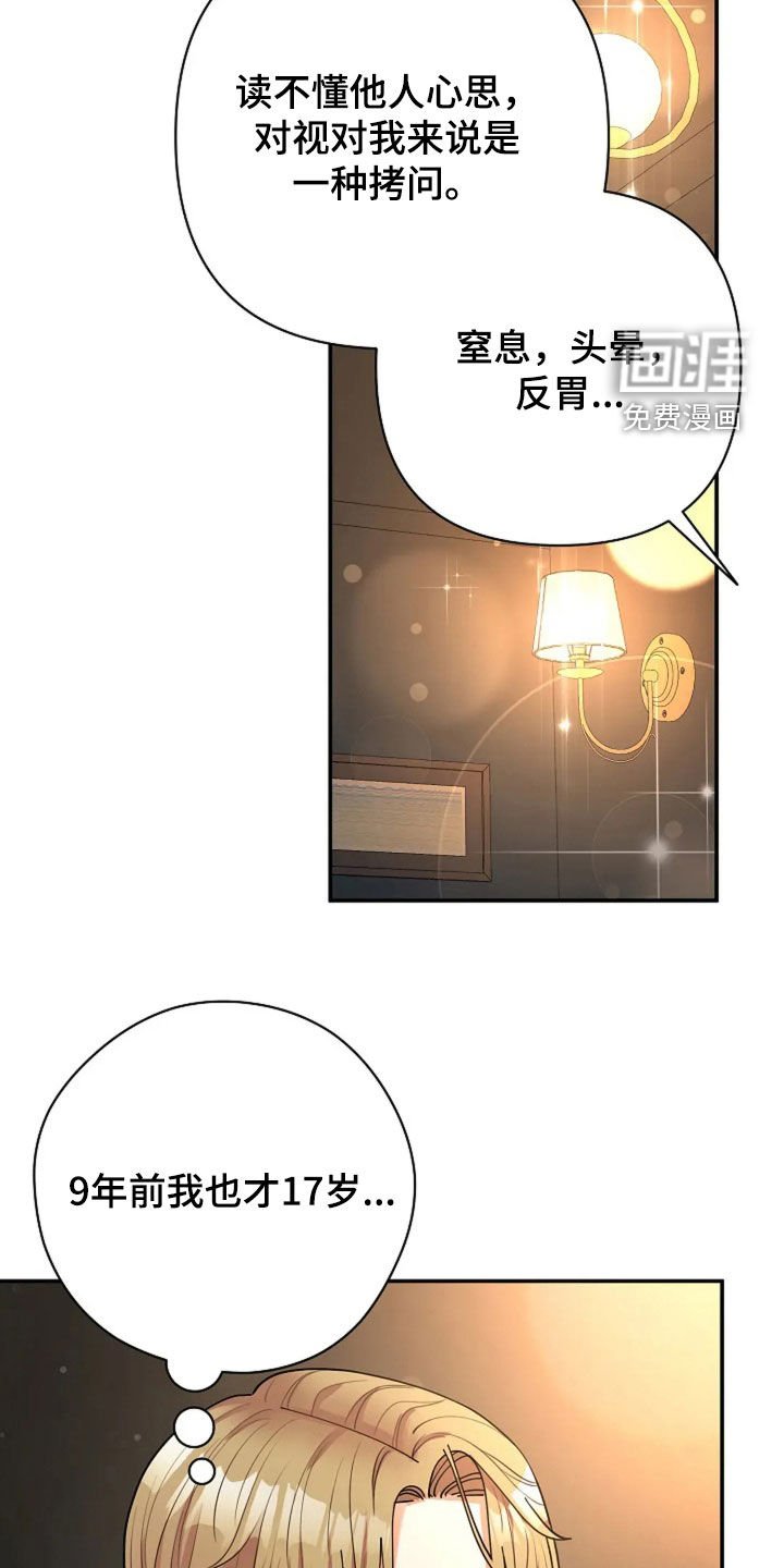 第28章：绑架案