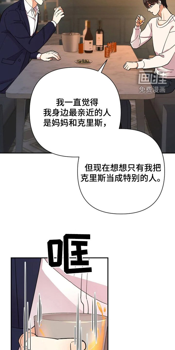 第28章：绑架案