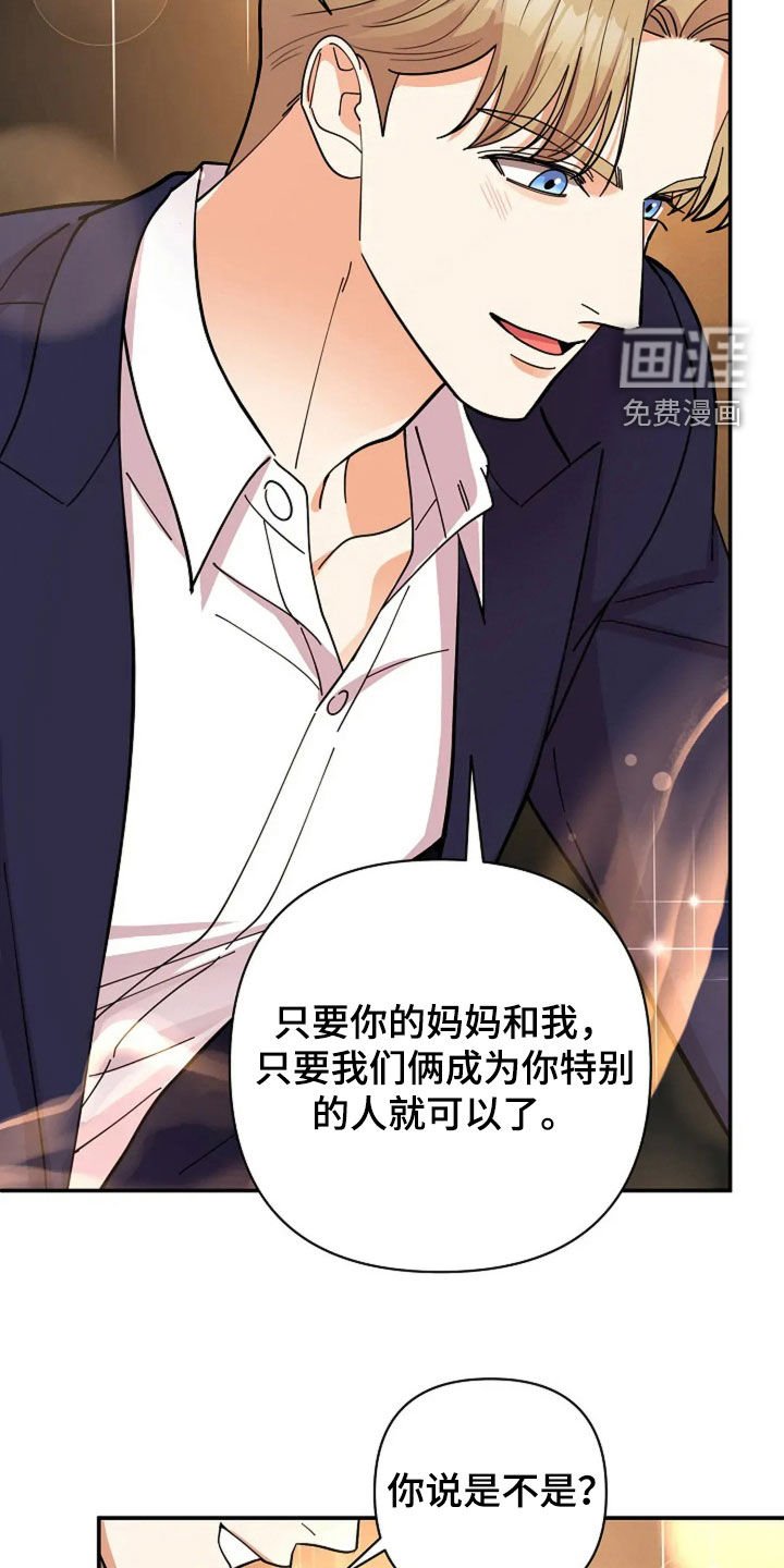 第28章：绑架案