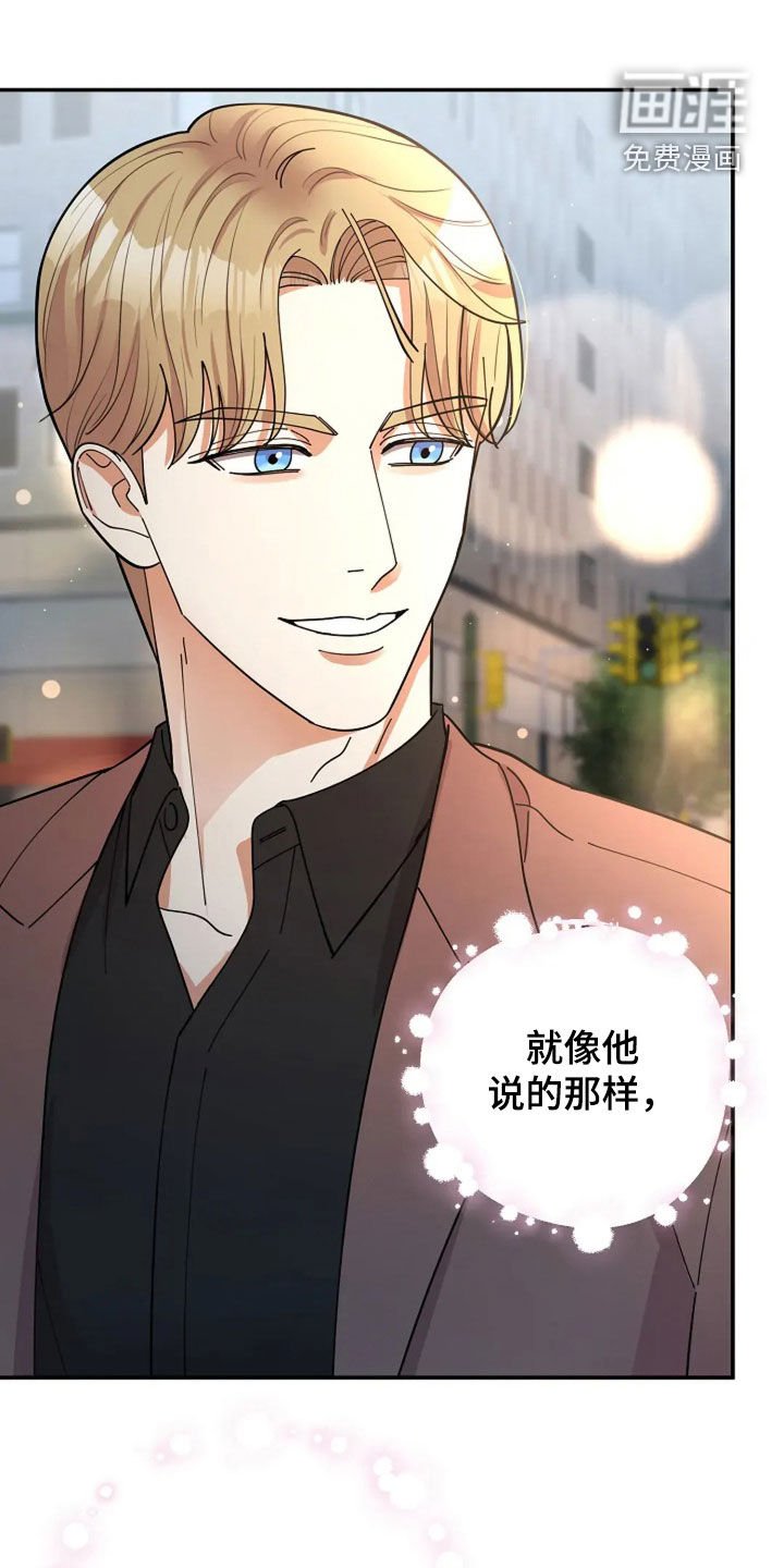 第29章：我吃醋！