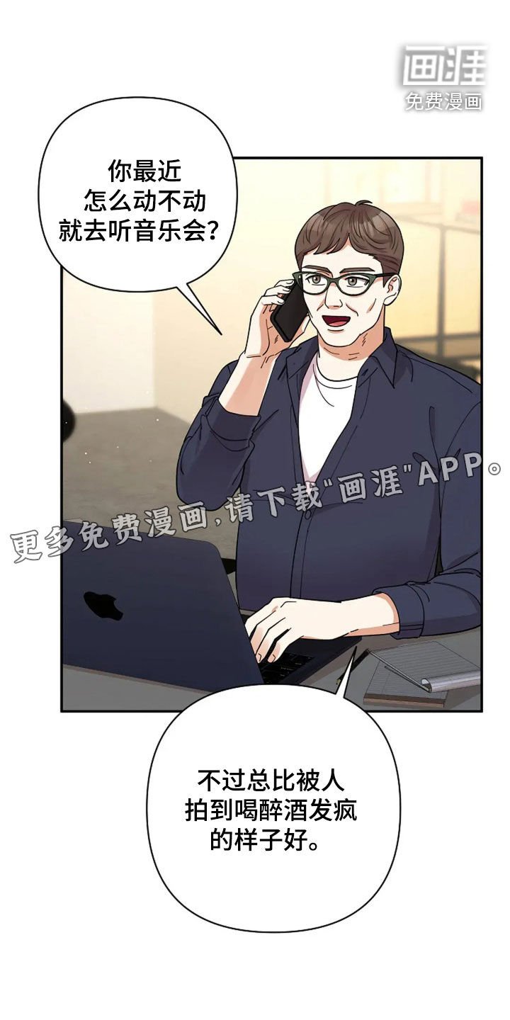 第29章：我吃醋！