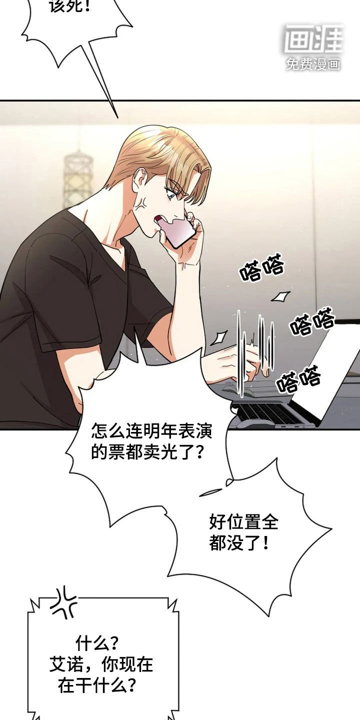 第29章：我吃醋！