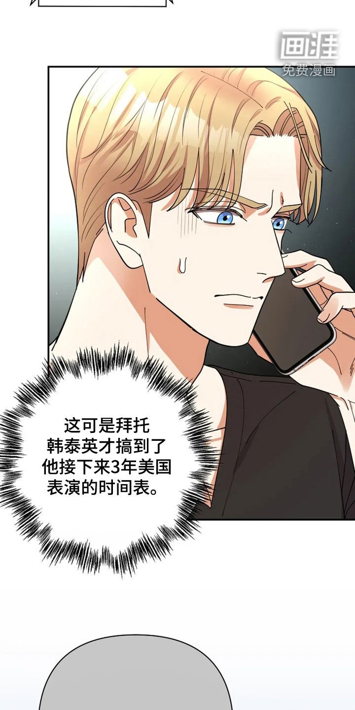 第29章：我吃醋！