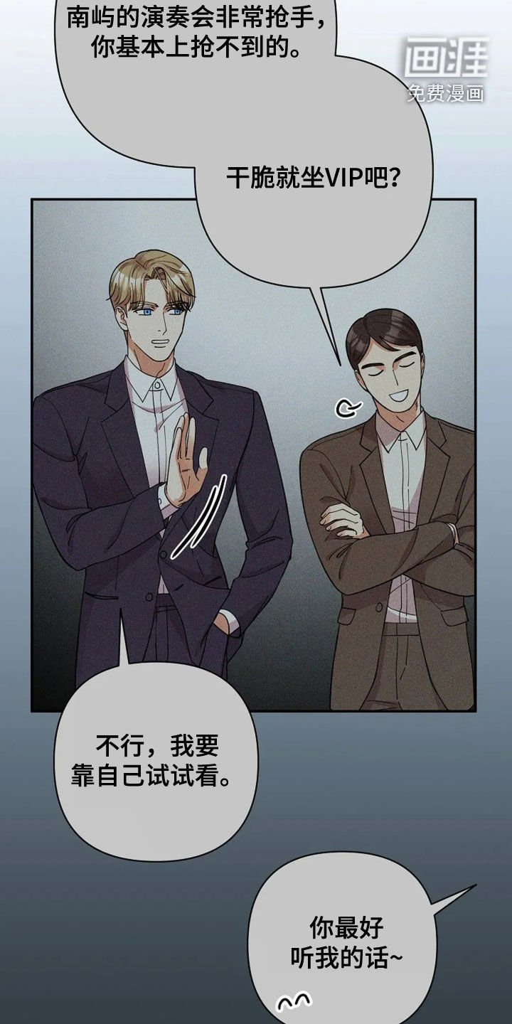 第29章：我吃醋！