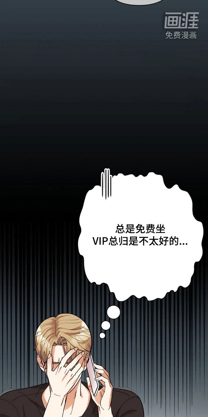 第29章：我吃醋！