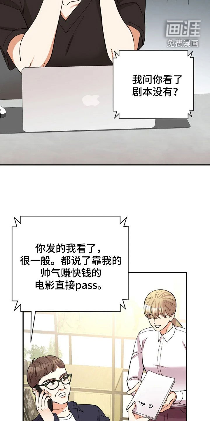 第29章：我吃醋！