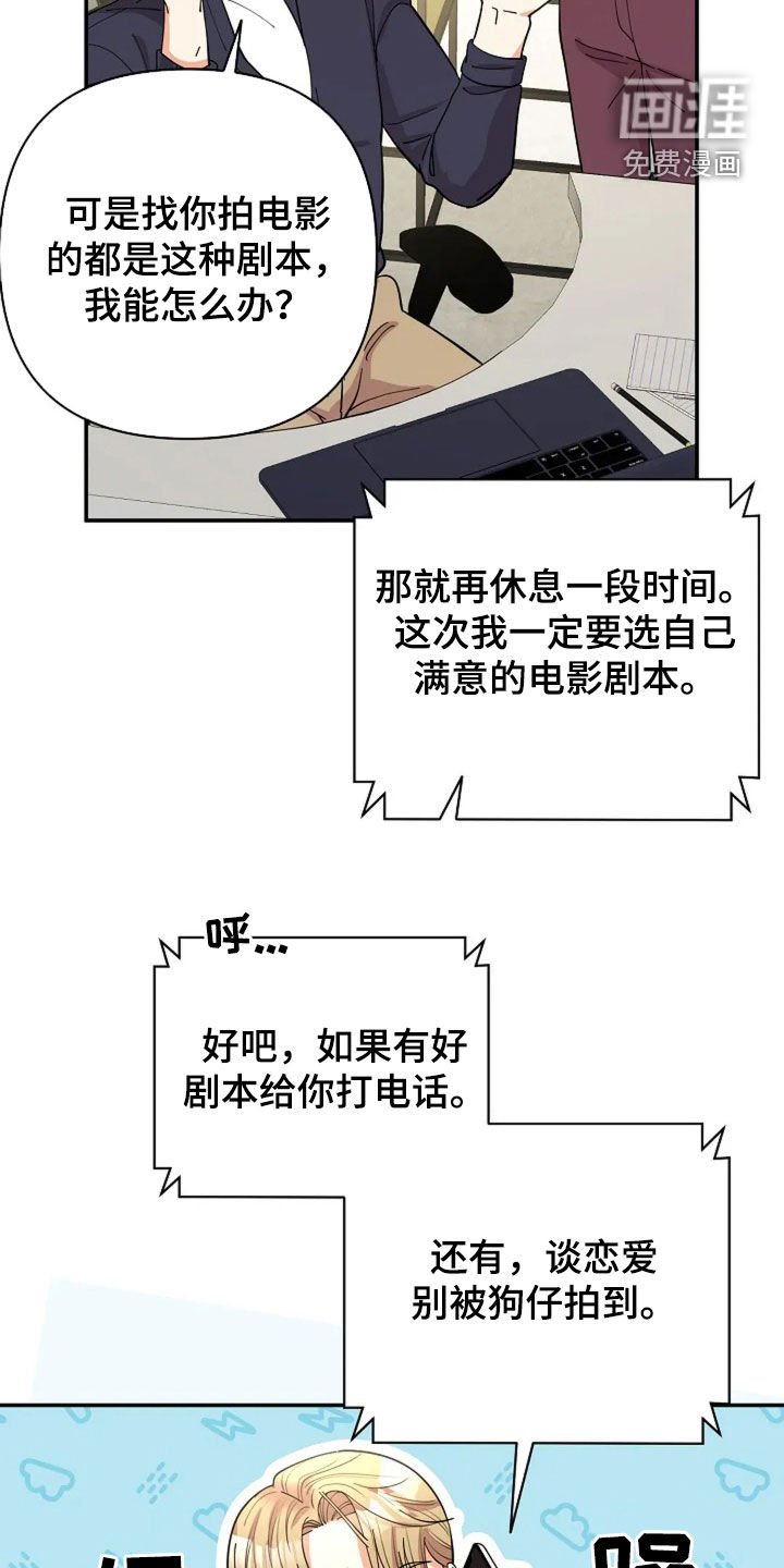 第29章：我吃醋！