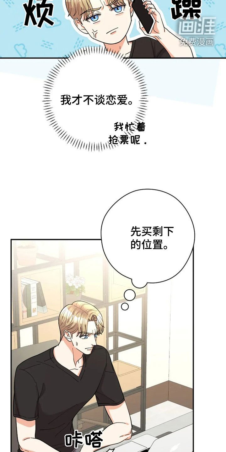 第29章：我吃醋！