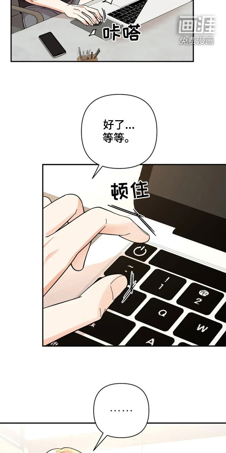 第29章：我吃醋！