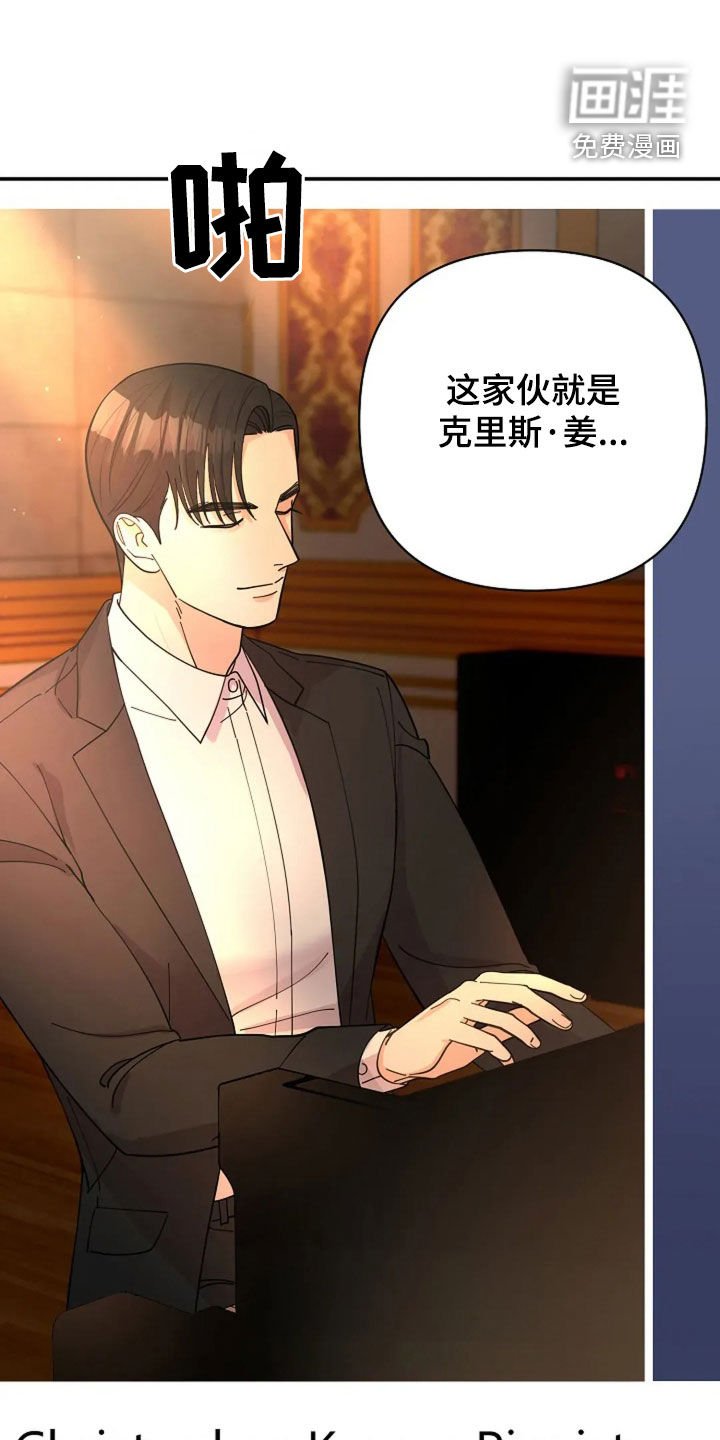 第29章：我吃醋！