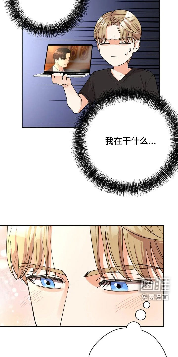 第29章：我吃醋！