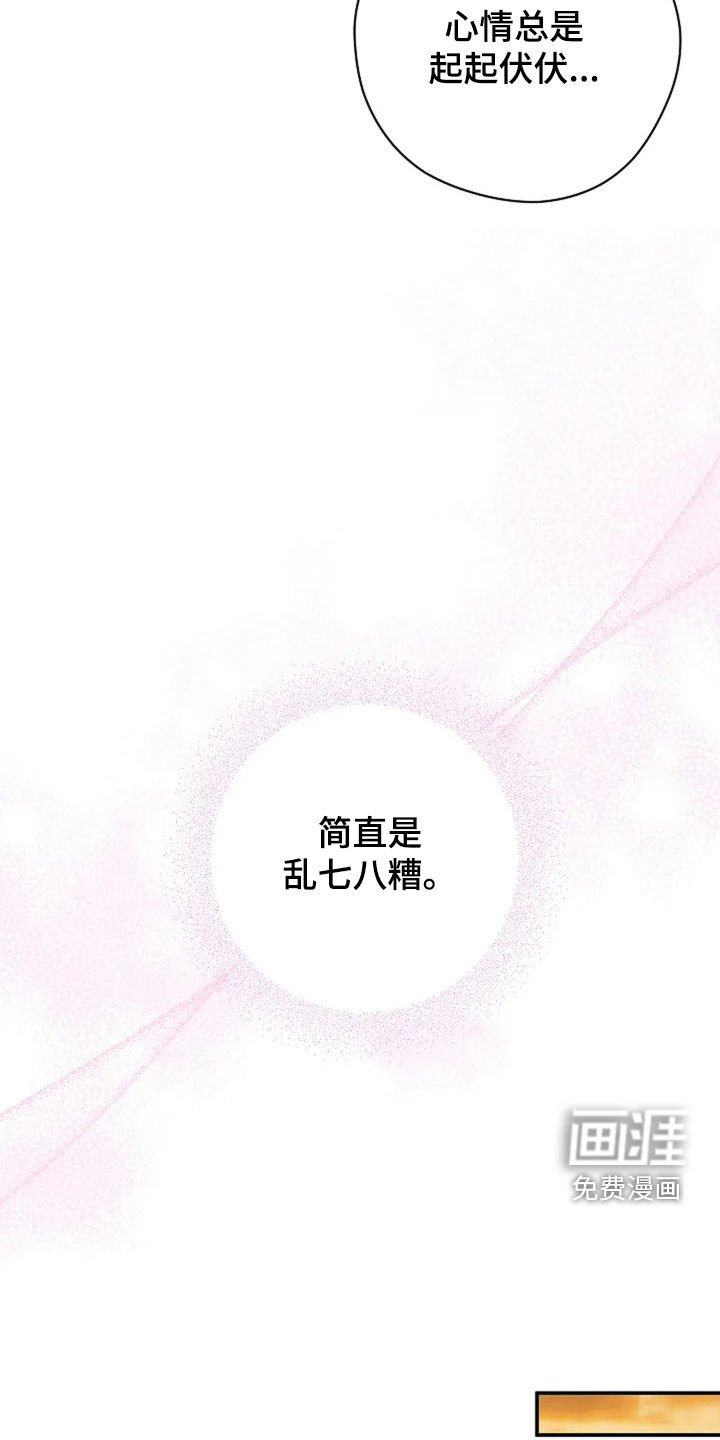 第29章：我吃醋！