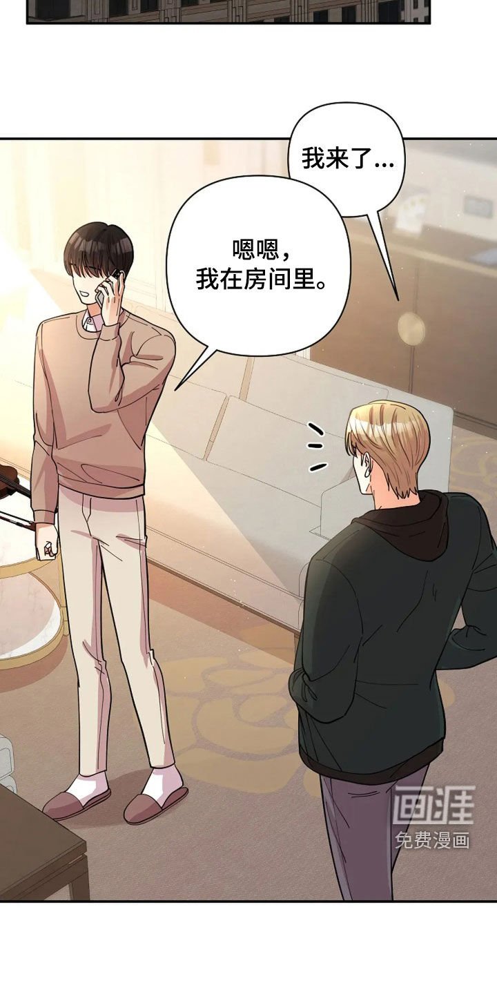 第29章：我吃醋！