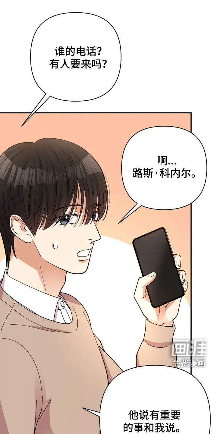 第29章：我吃醋！