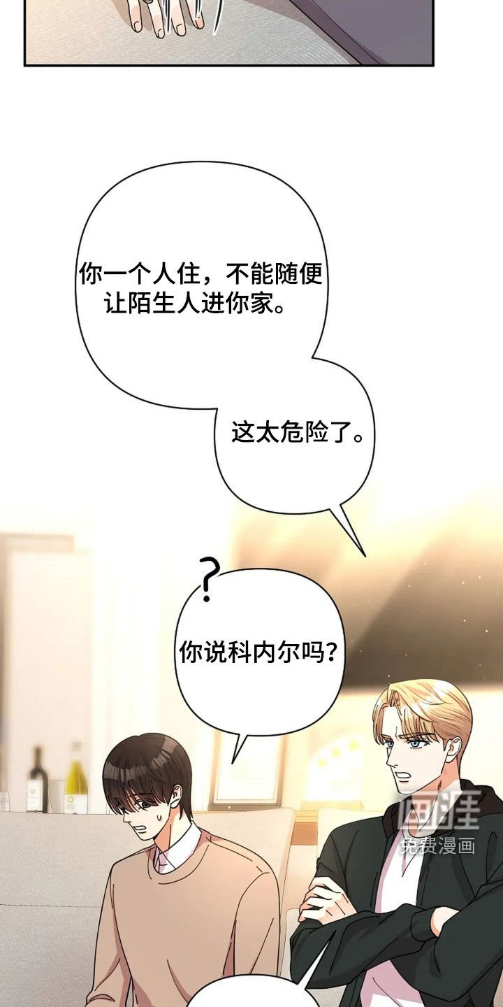 第29章：我吃醋！
