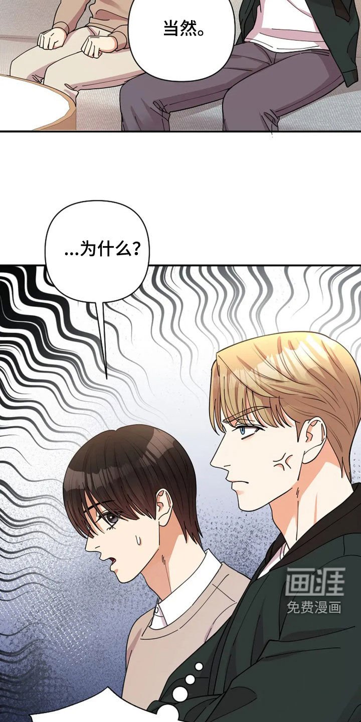 第29章：我吃醋！