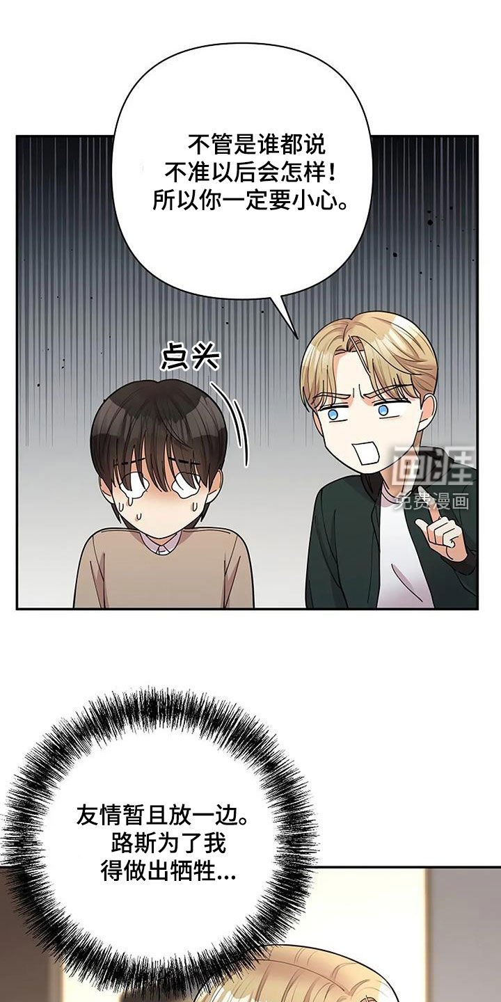 第30章：很重要的事