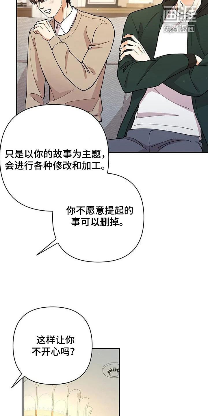 第31章：肯定会同意