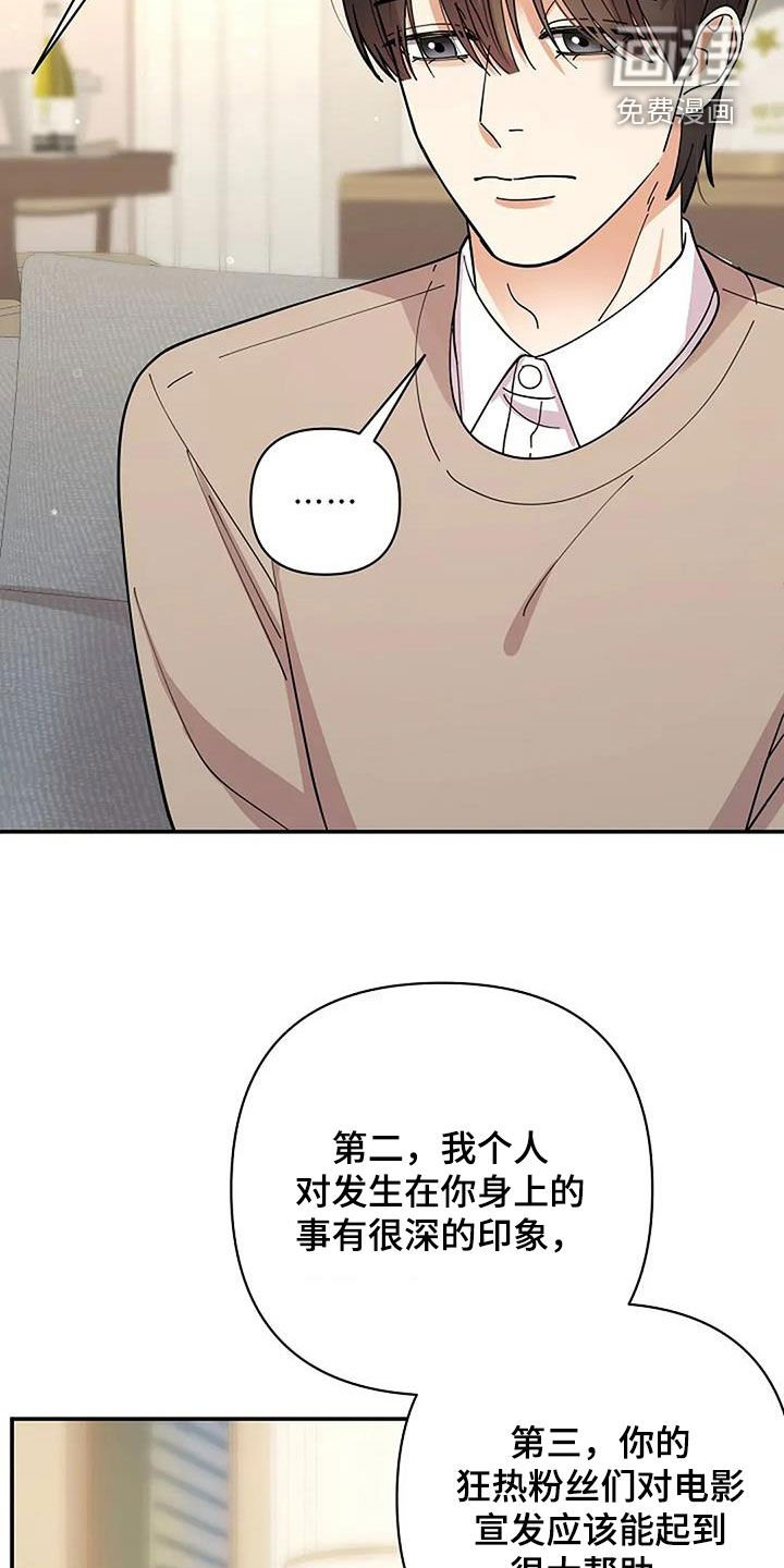 第31章：肯定会同意