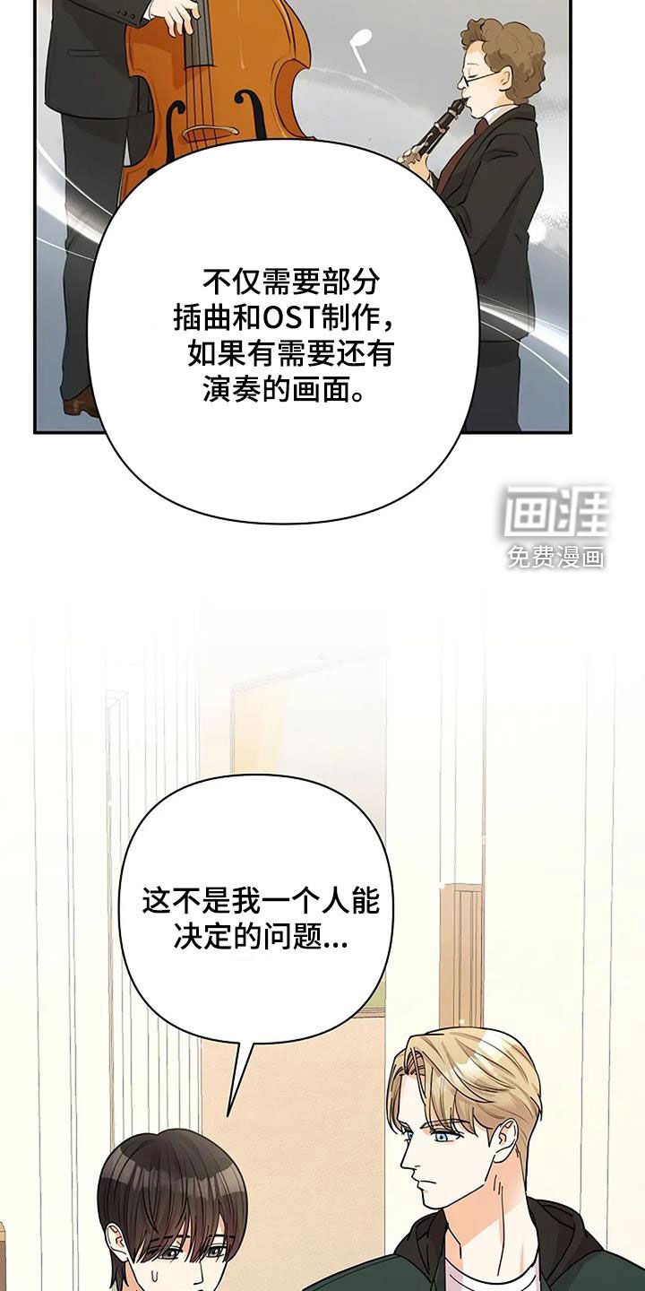 第31章：肯定会同意