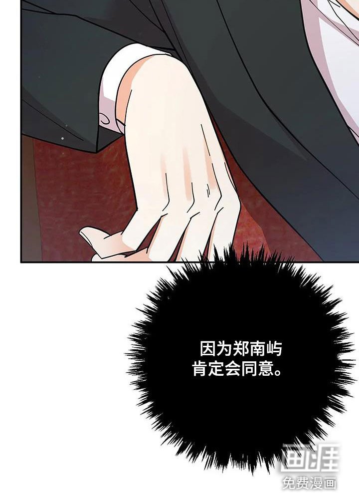 第31章：肯定会同意