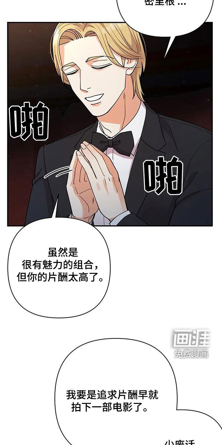 第32章：豪赌