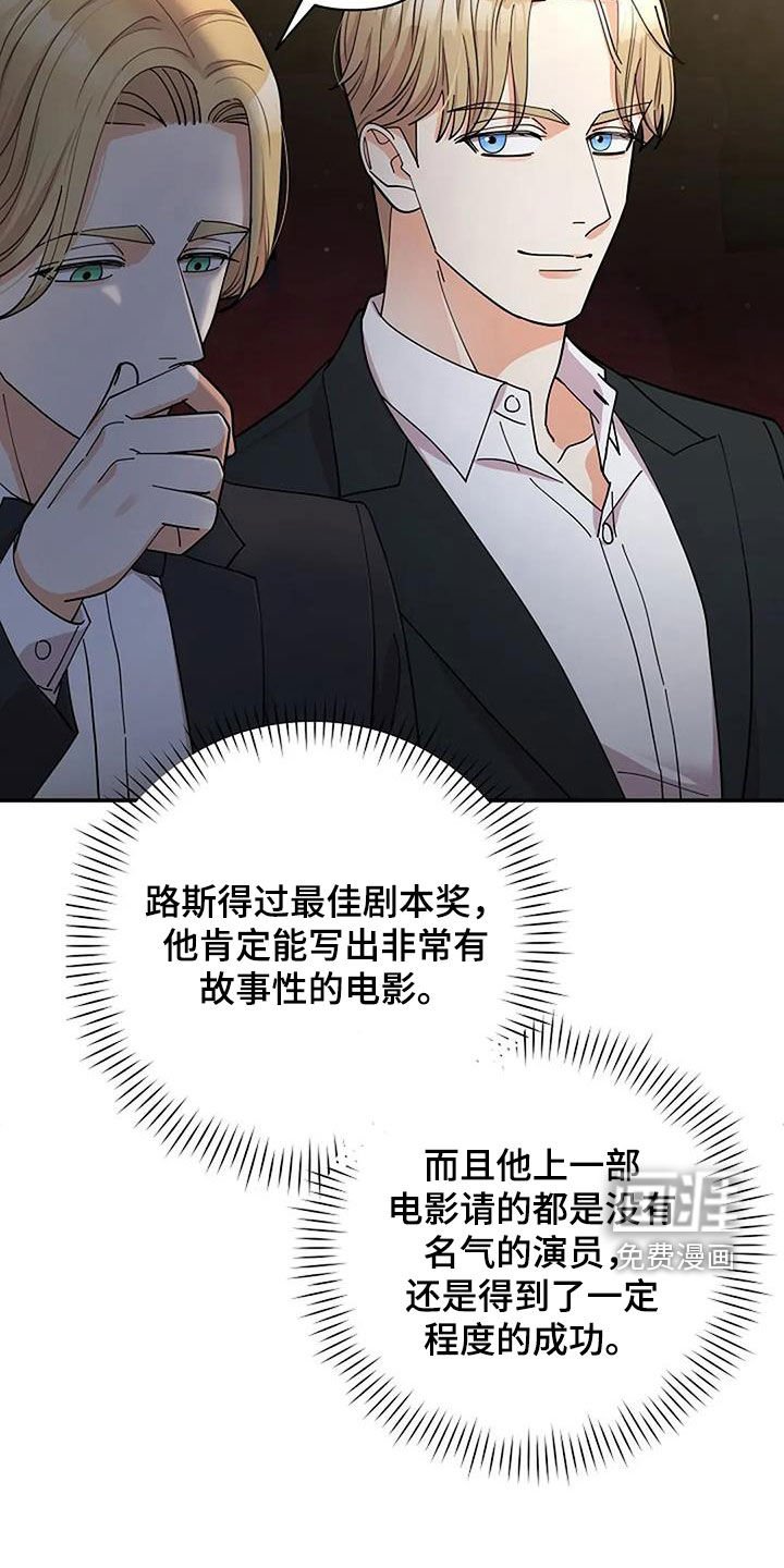 第32章：豪赌
