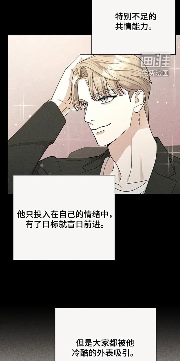 第32章：豪赌