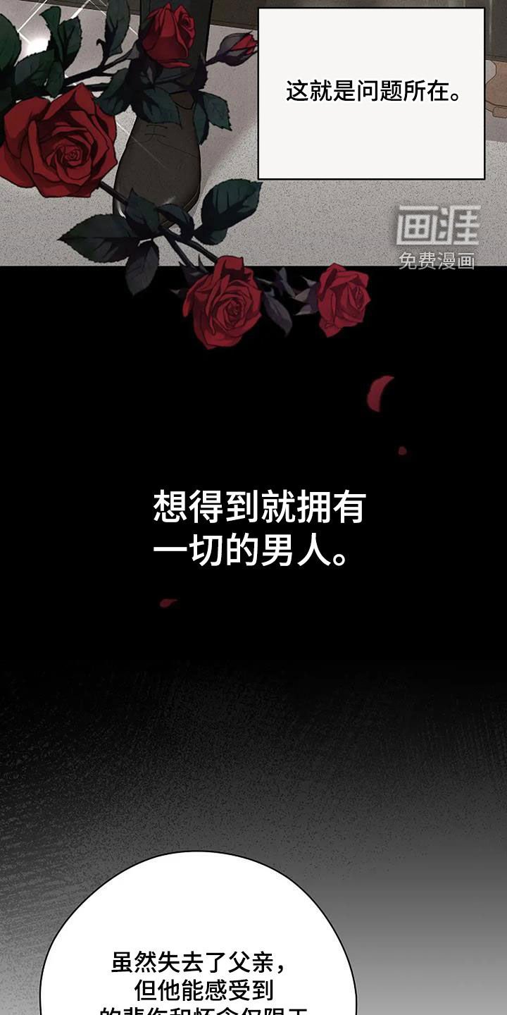 第32章：豪赌