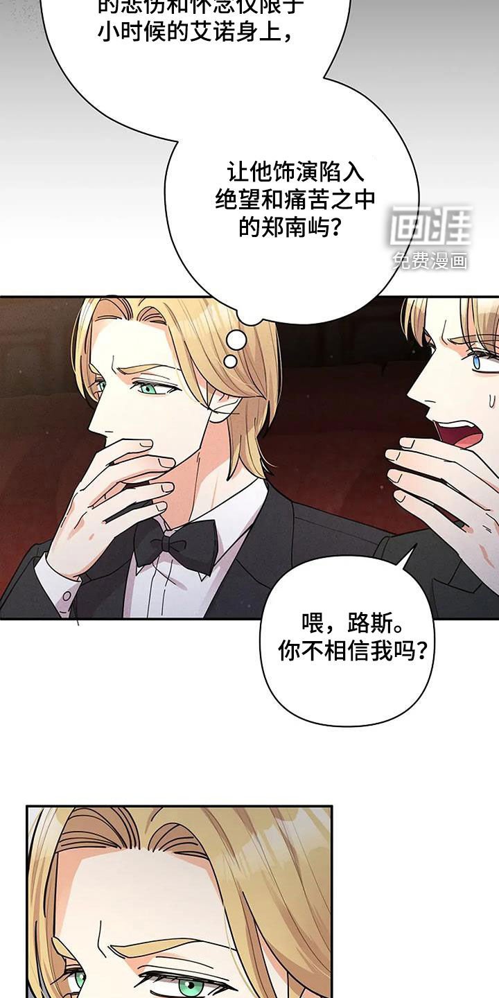 第32章：豪赌