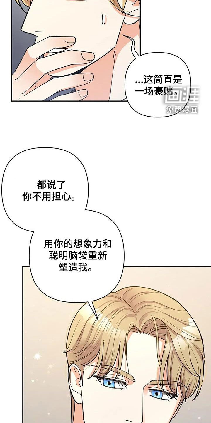 第32章：豪赌