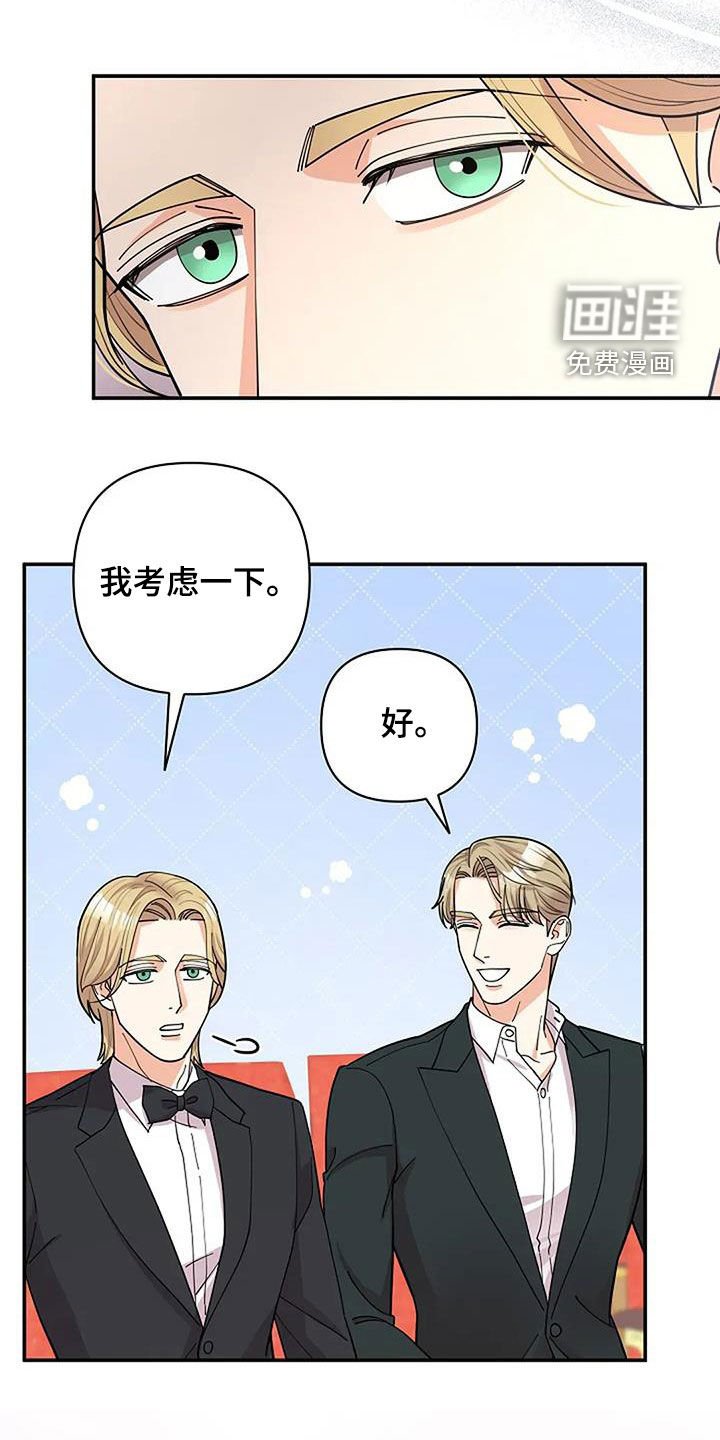 第32章：豪赌
