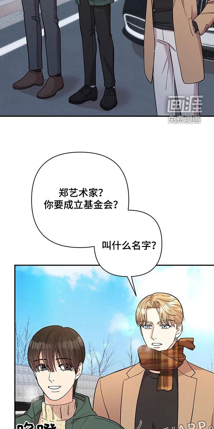 第33章：寄生虫