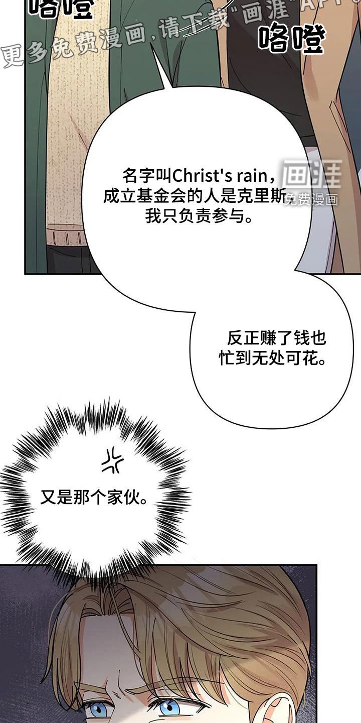 第33章：寄生虫