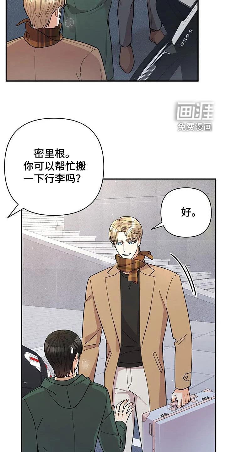 第33章：寄生虫
