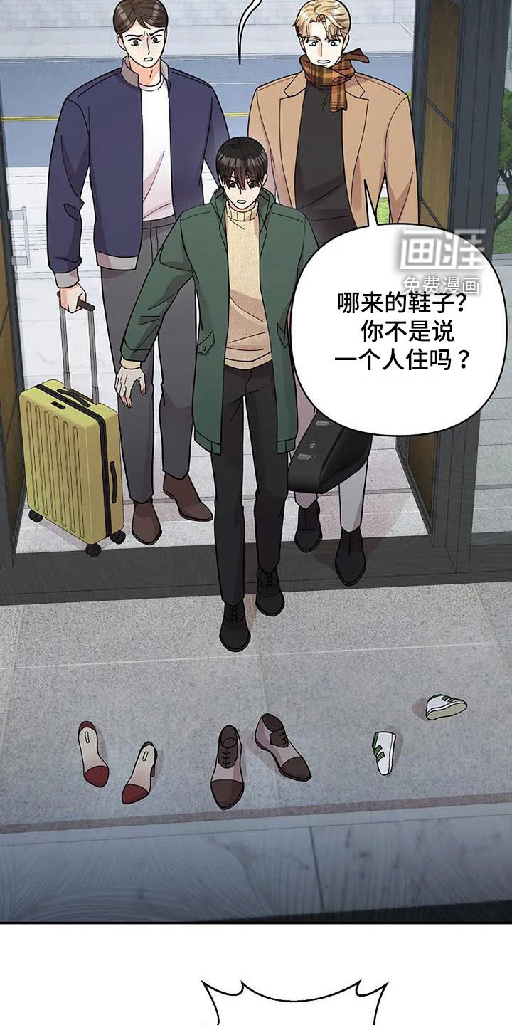第33章：寄生虫