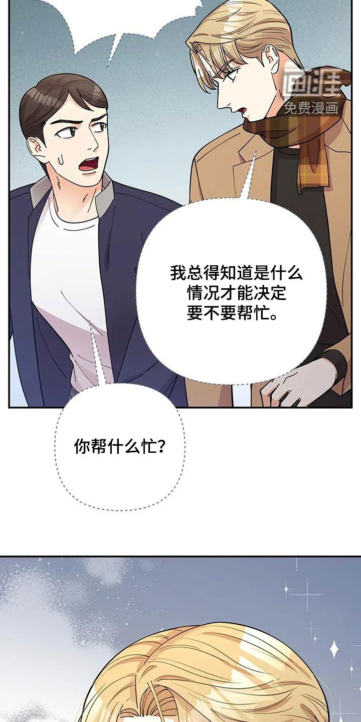 第33章：寄生虫
