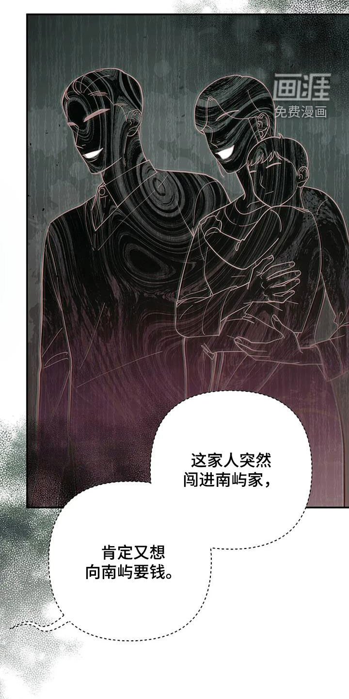 第33章：寄生虫