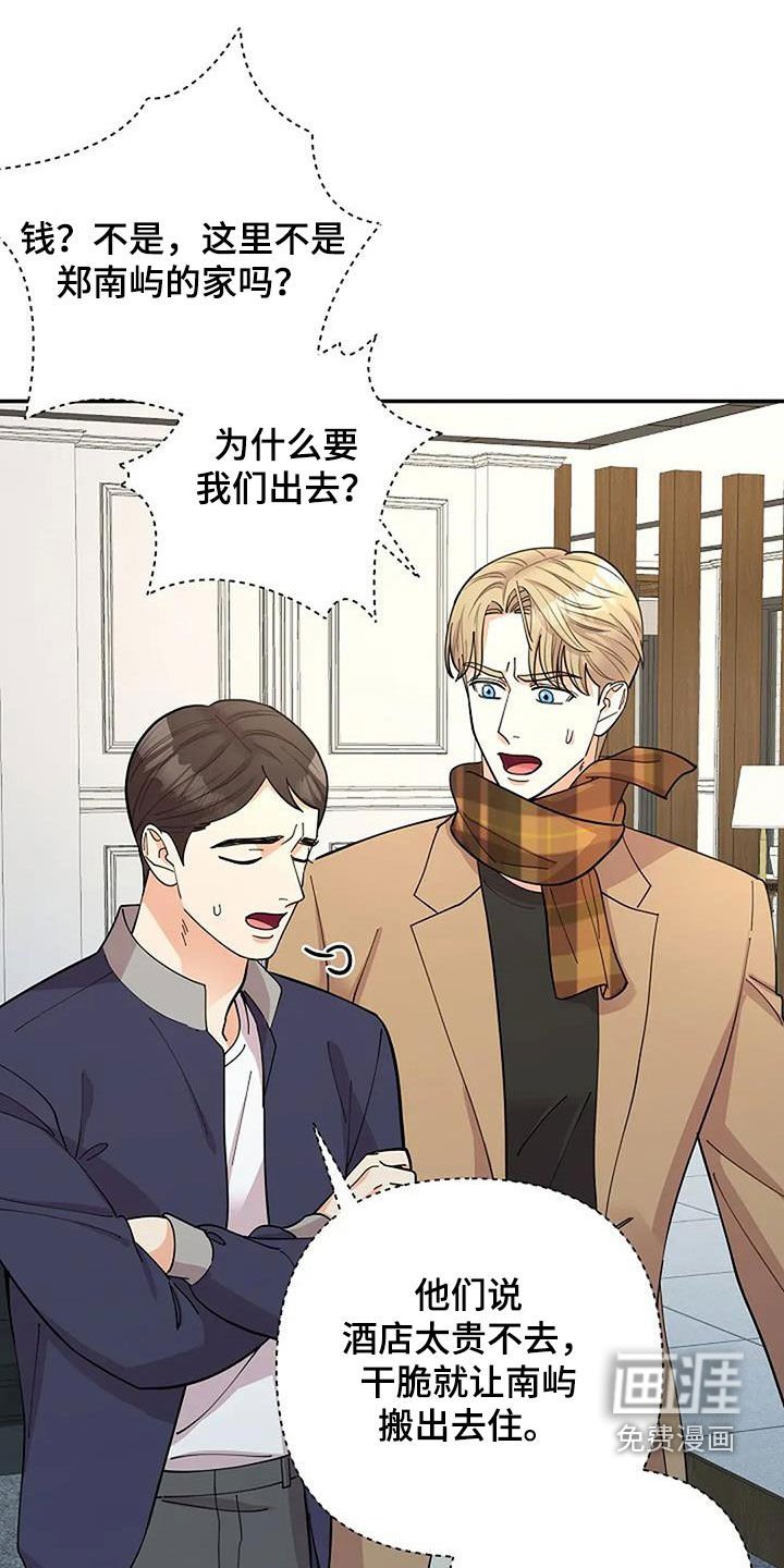 第33章：寄生虫