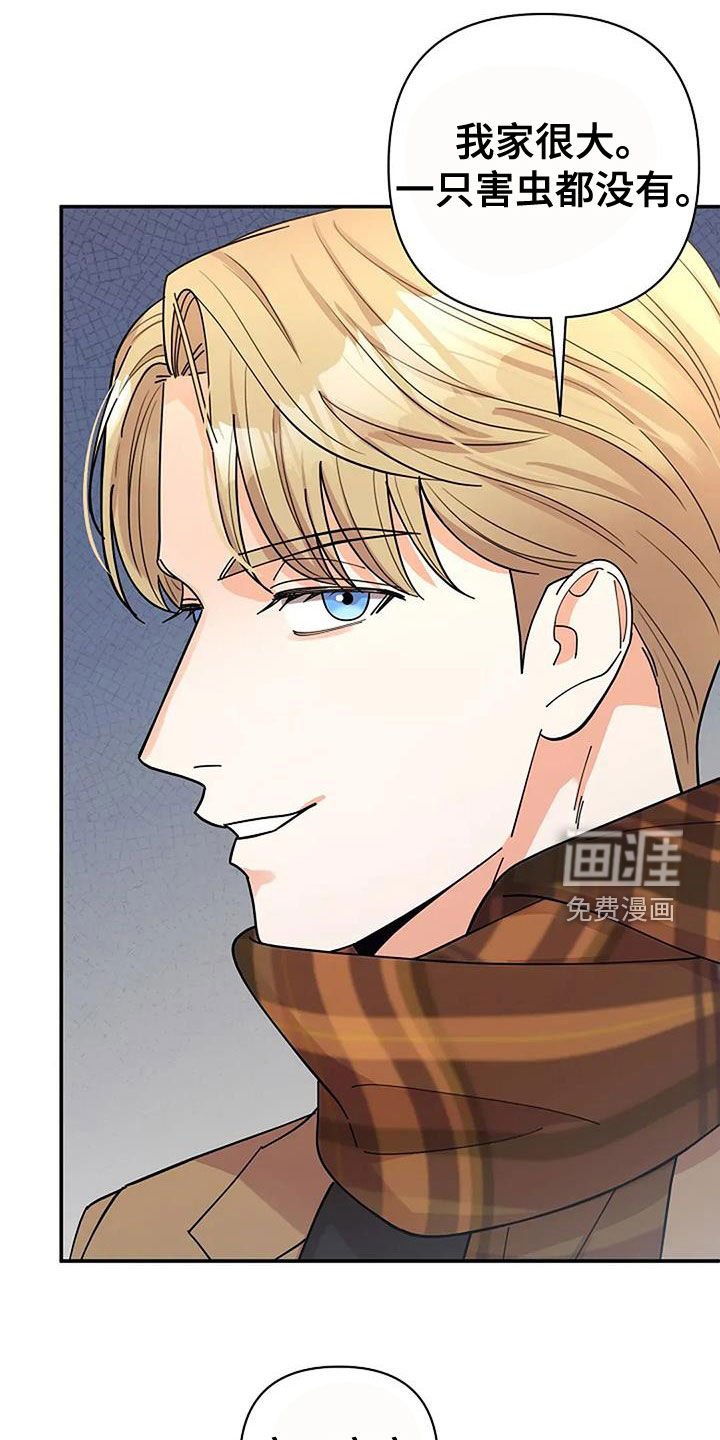 第34章：我家很大