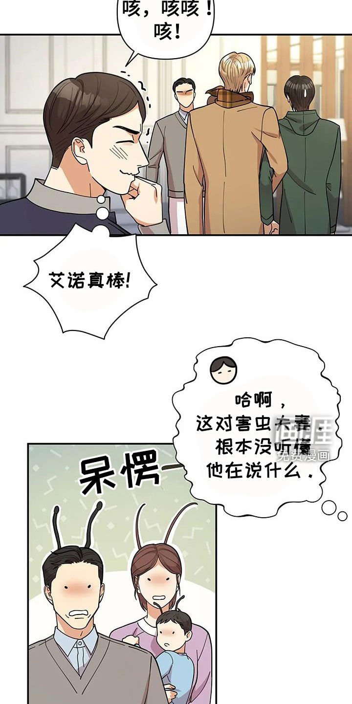 第34章：我家很大