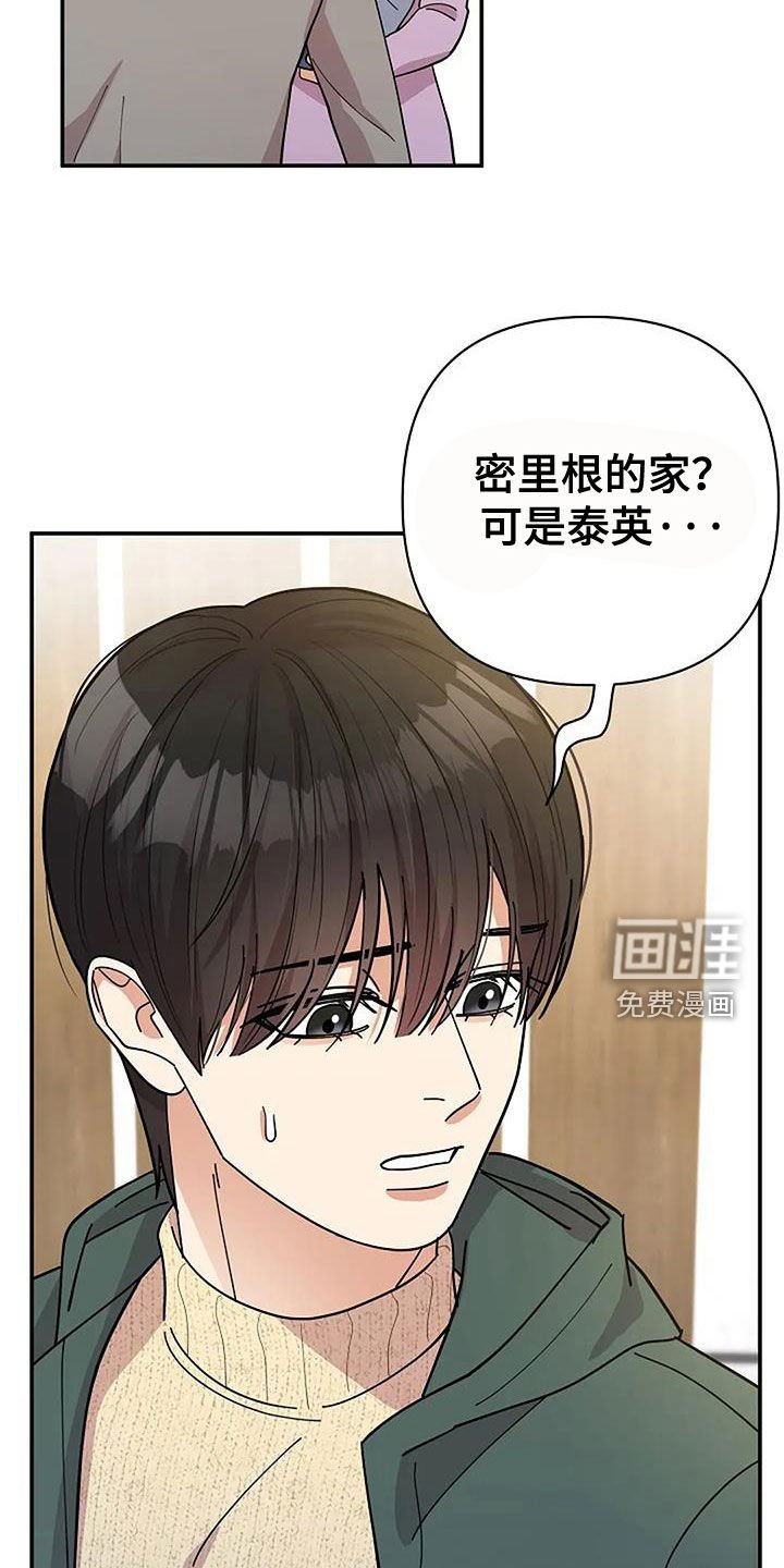 第34章：我家很大