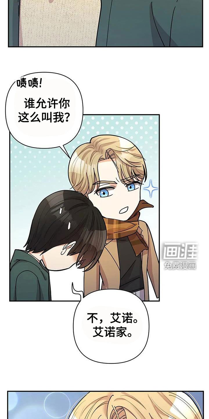 第34章：我家很大