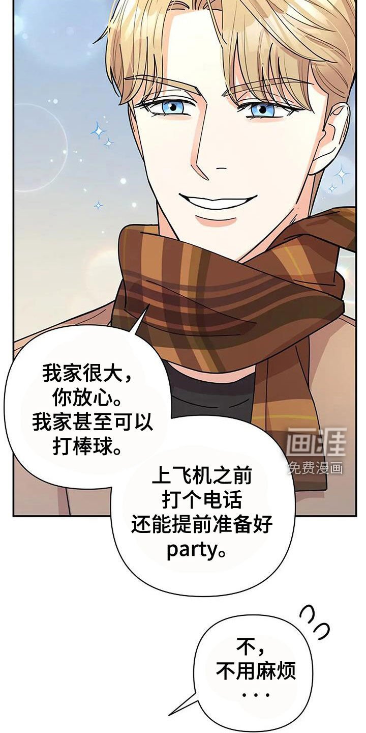 第34章：我家很大