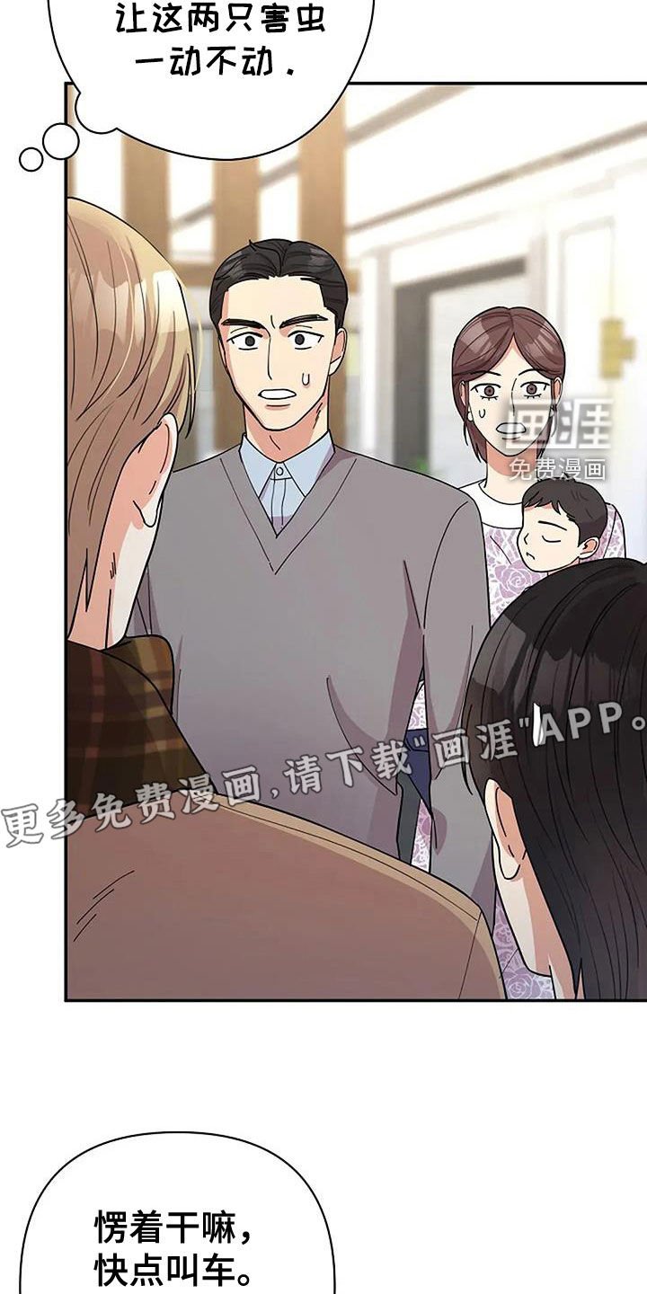 第35章：谈话