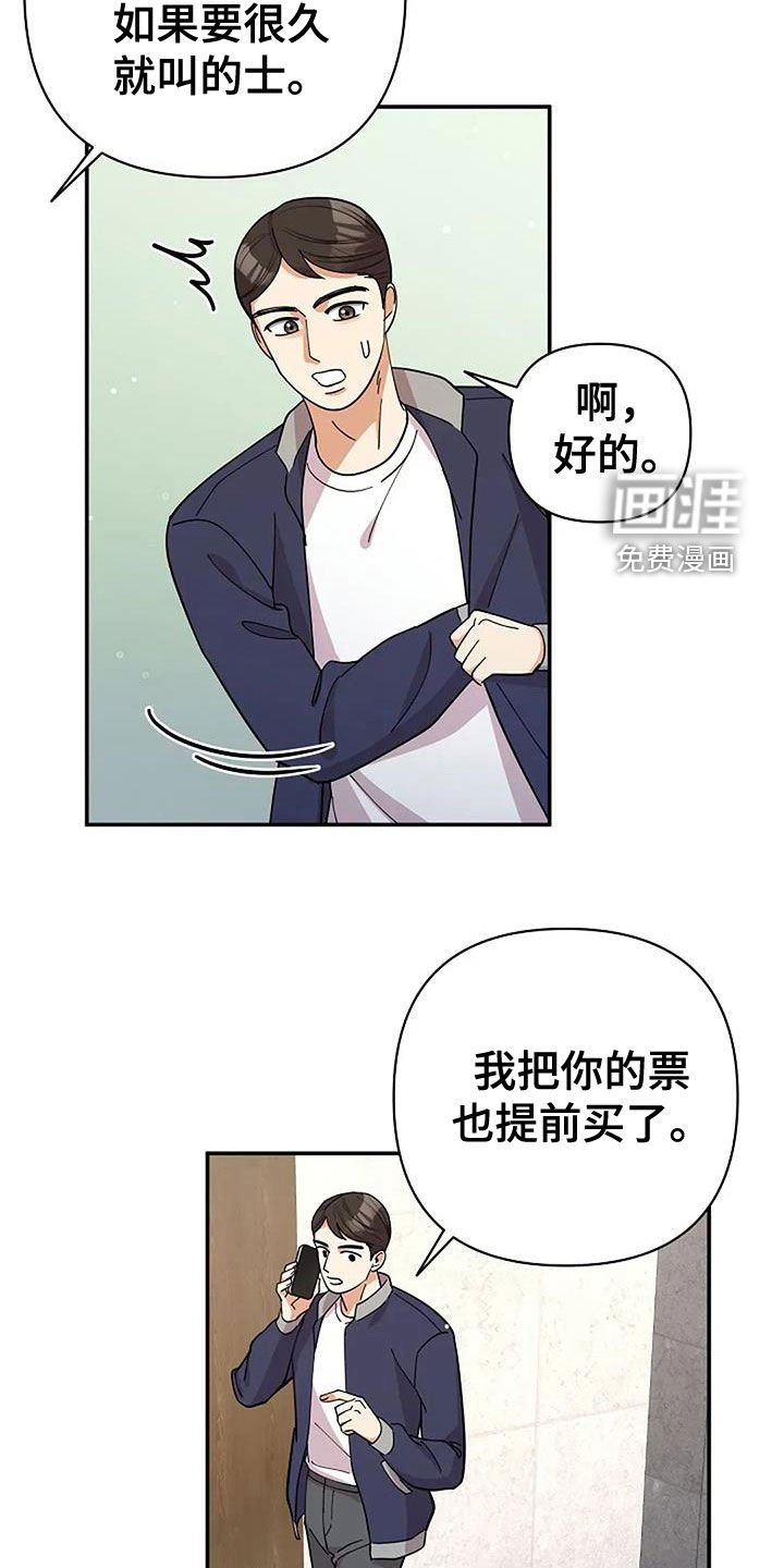 第35章：谈话