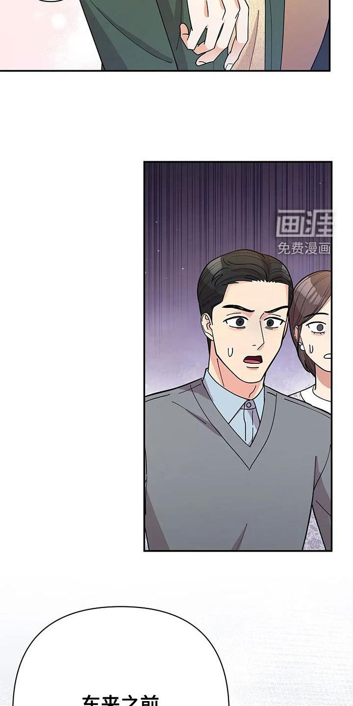 第35章：谈话